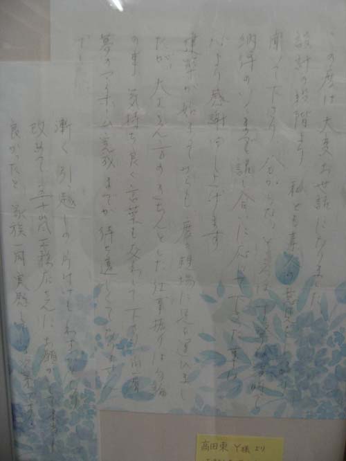 F様(港北区高田東)